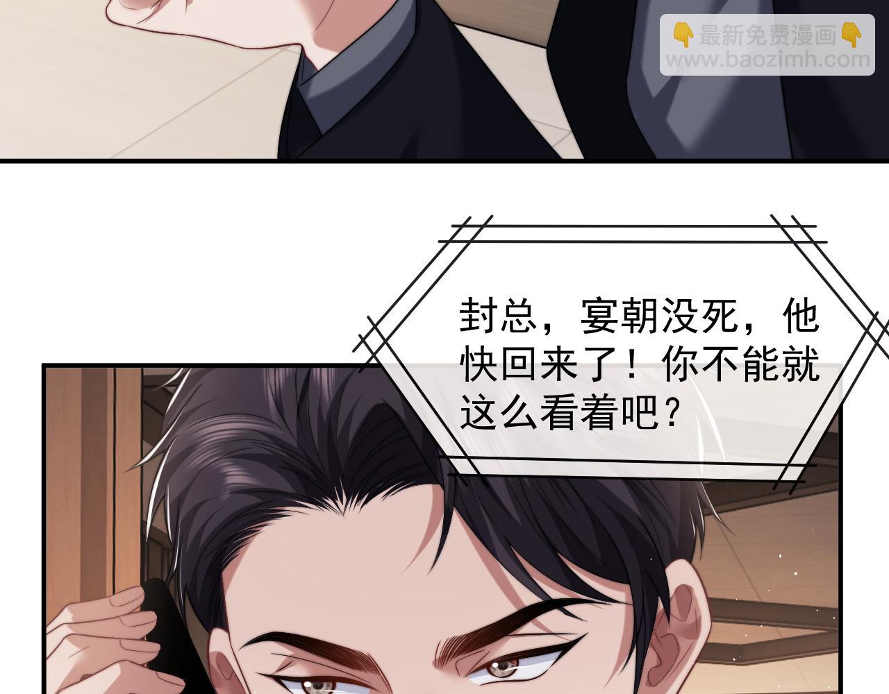 第58话 绑架主母(1/2)-第58话