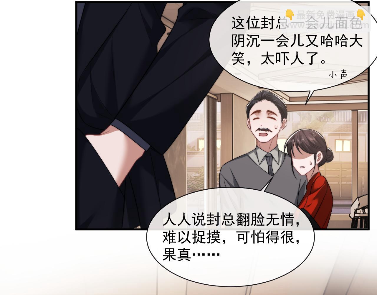 第58话 绑架主母(1/2)-第58话