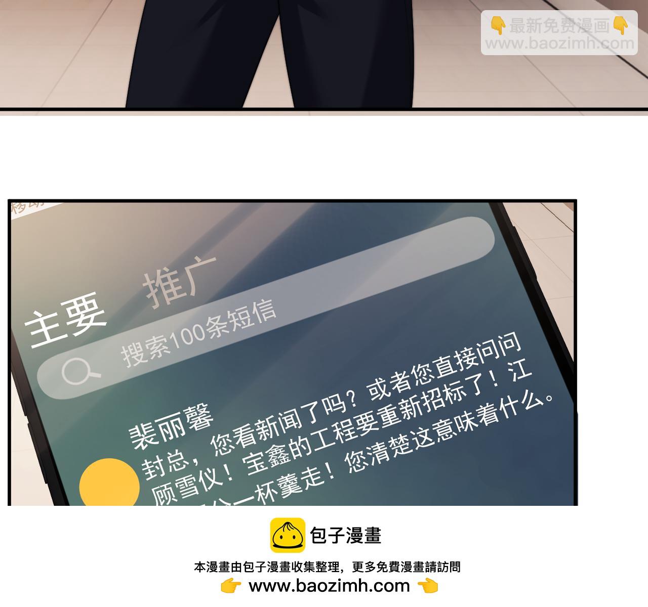第58话 绑架主母(1/2)-第58话