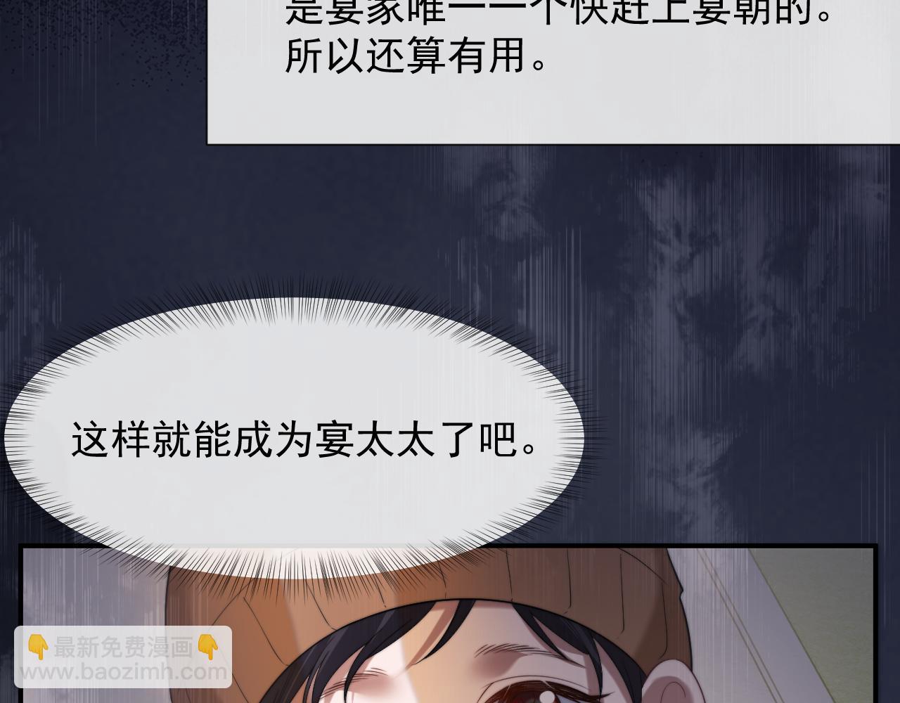 第64话 先让宴朝等着吧(1/2)-第64话