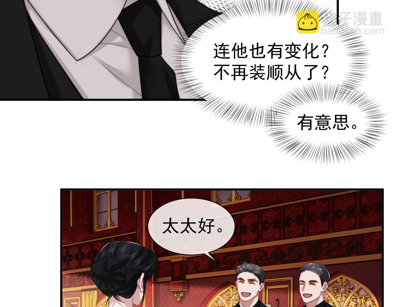 第66话 高手过招(1/2)-第66话