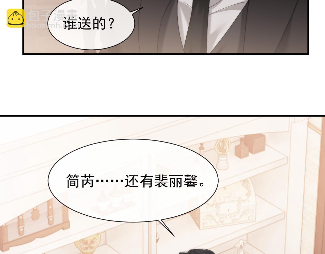第68话 她到底想要什么？(1/2)-第68话