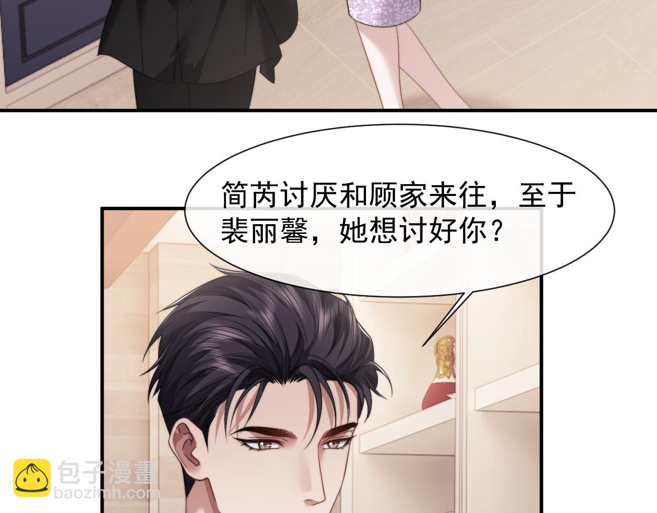 第68话 她到底想要什么？(1/2)-第68话
