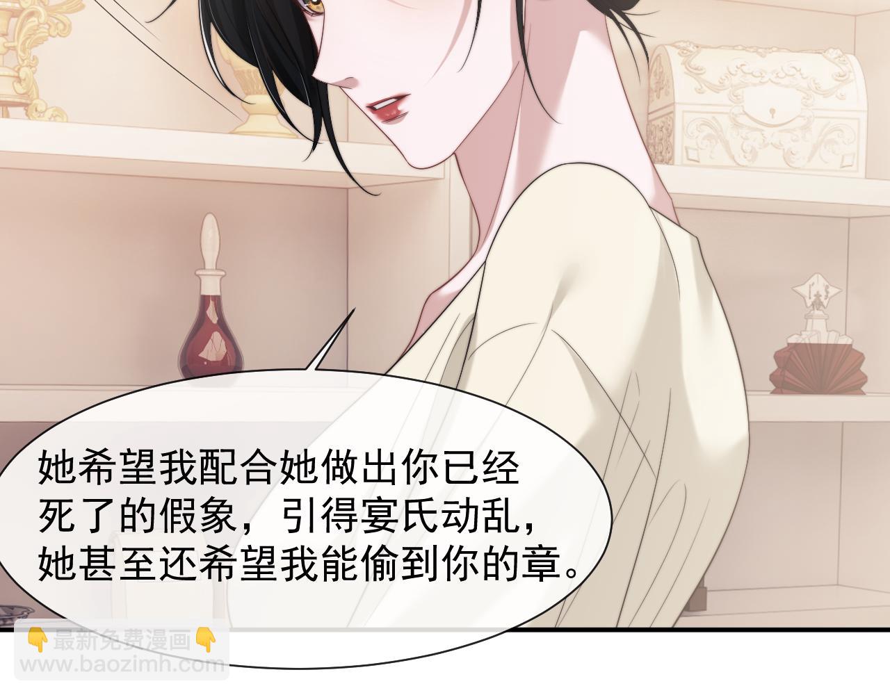 第68话 她到底想要什么？(1/2)-第68话