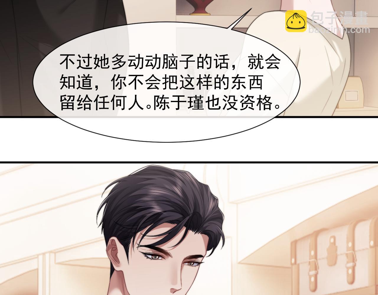 第68话 她到底想要什么？(1/2)-第68话