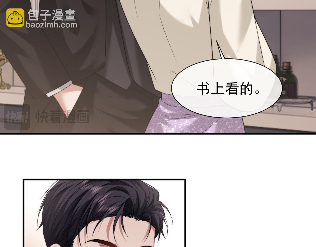 第68话 她到底想要什么？(1/2)-第68话