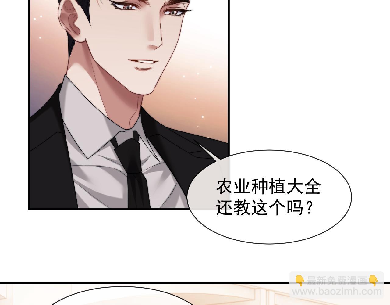 第68话 她到底想要什么？(1/2)-第68话