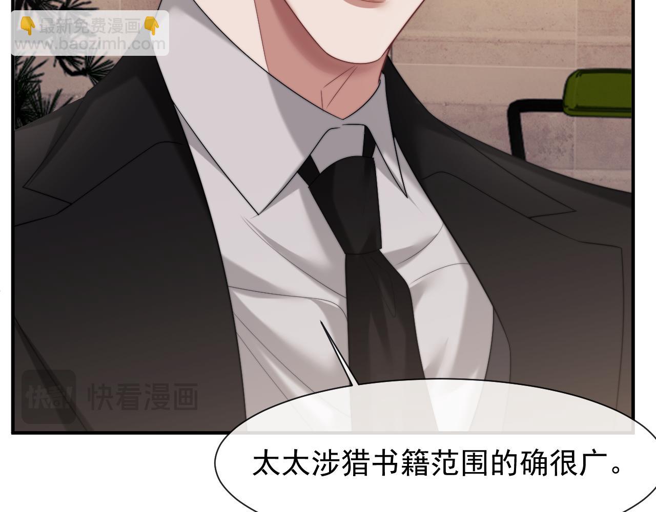 第68话 她到底想要什么？(1/2)-第68话