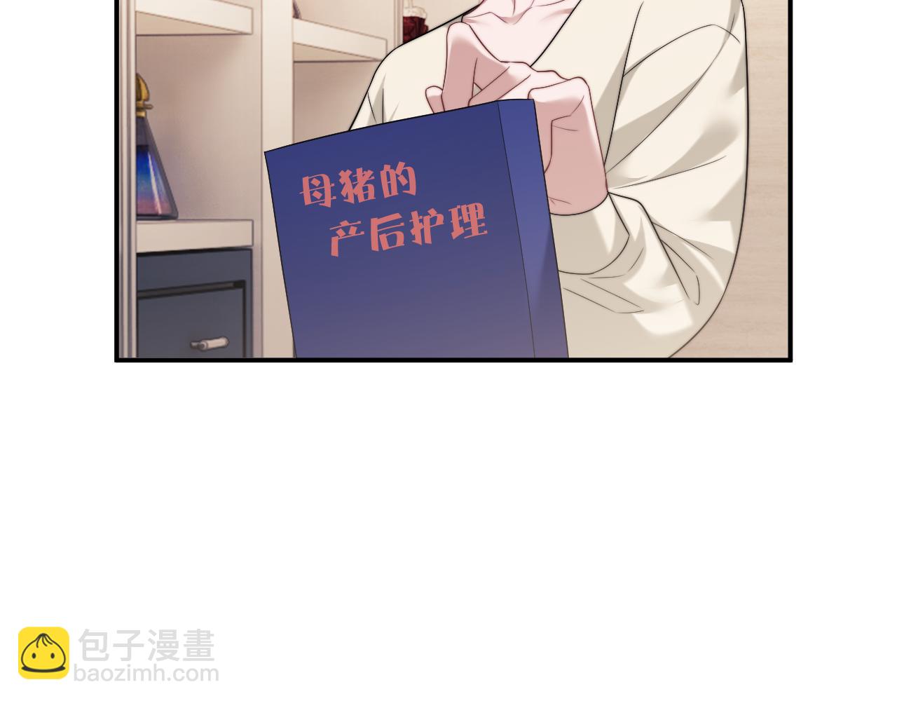 第68话 她到底想要什么？(1/2)-第68话