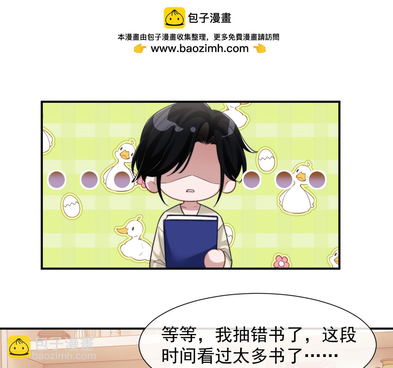 第68话 她到底想要什么？(1/2)-第68话
