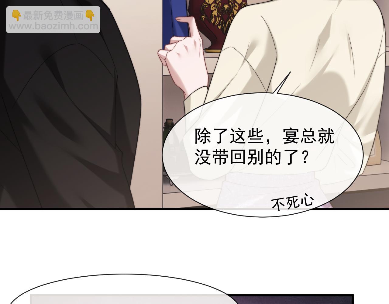 第68话 她到底想要什么？(1/2)-第68话