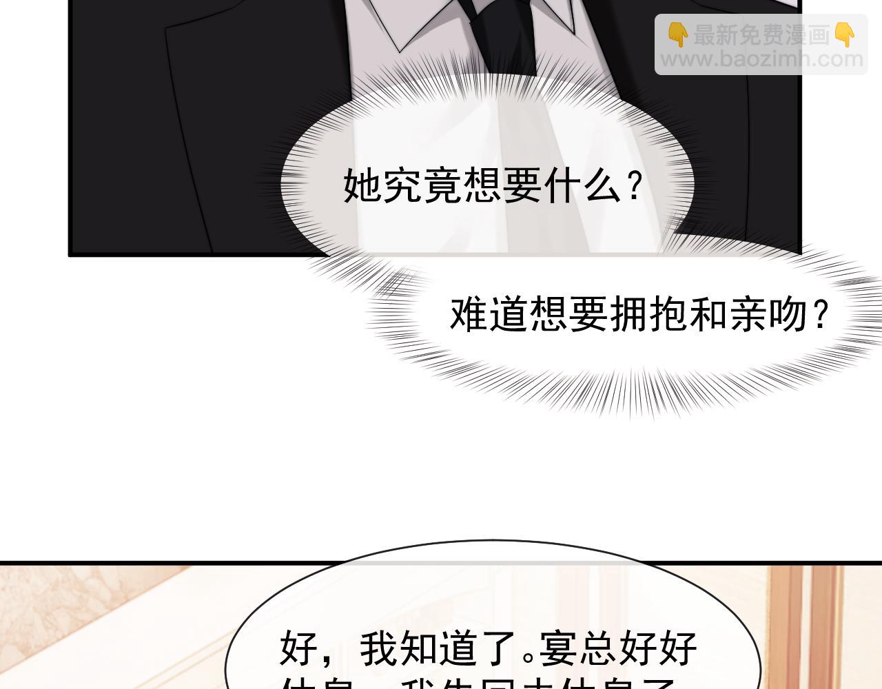 第68话 她到底想要什么？(1/2)-第68话
