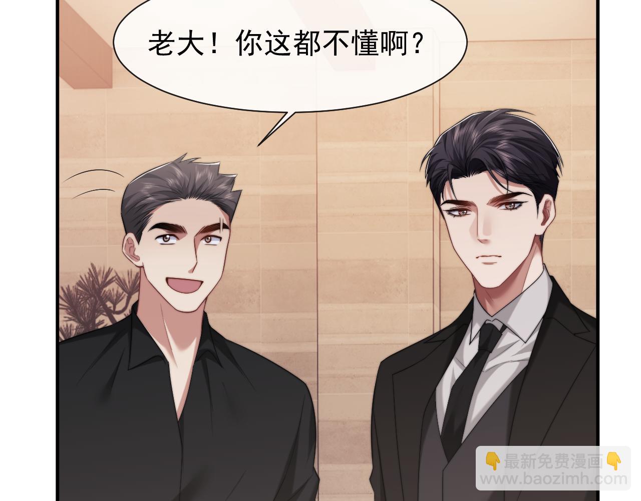 第68话 她到底想要什么？(1/2)-第68话