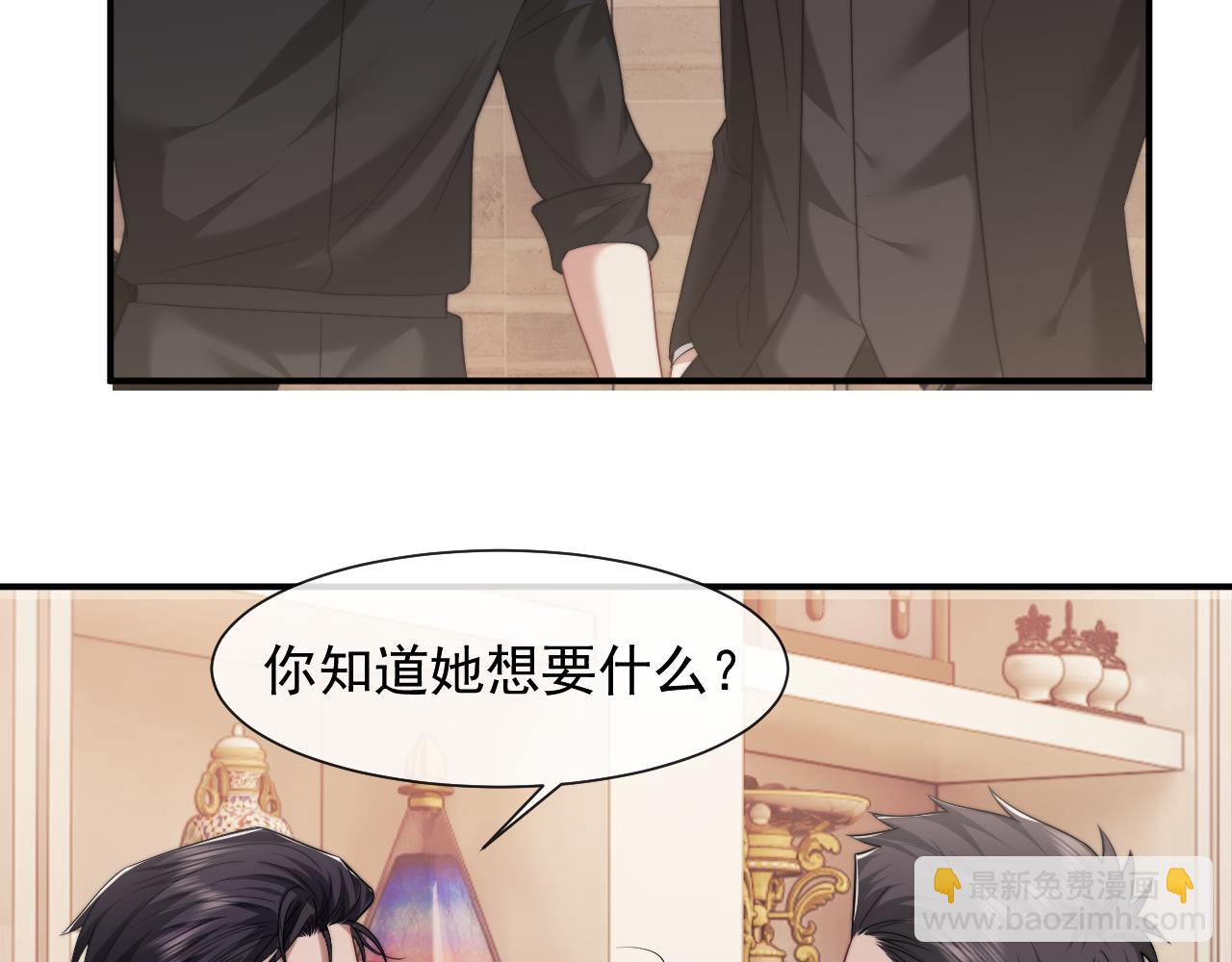 第68话 她到底想要什么？(1/2)-第68话