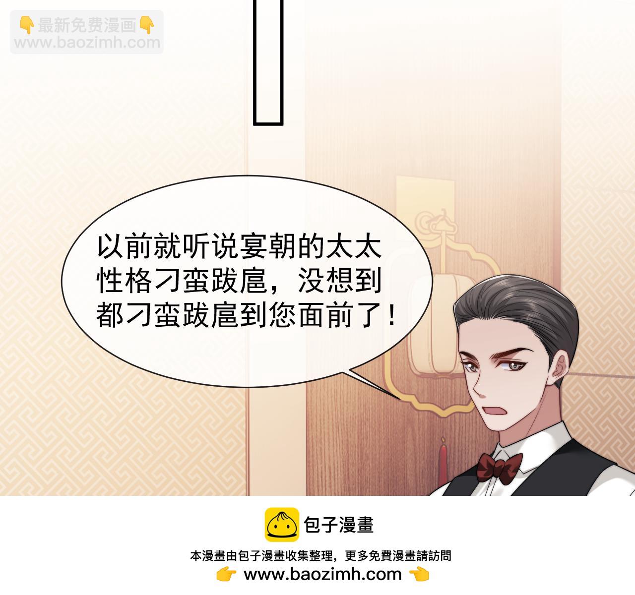 第68话 她到底想要什么？(1/2)-第68话