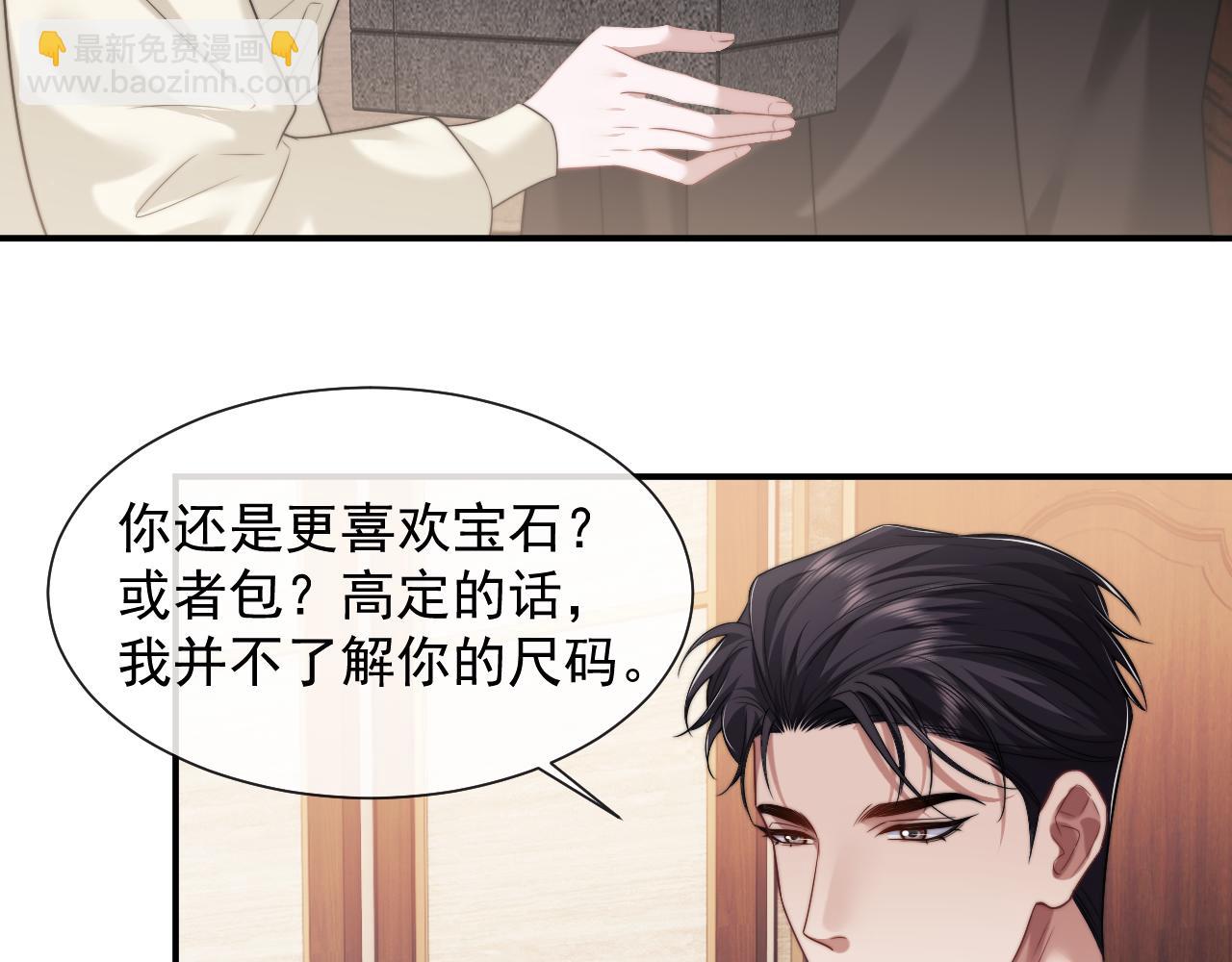 第68话 她到底想要什么？(1/2)-第68话
