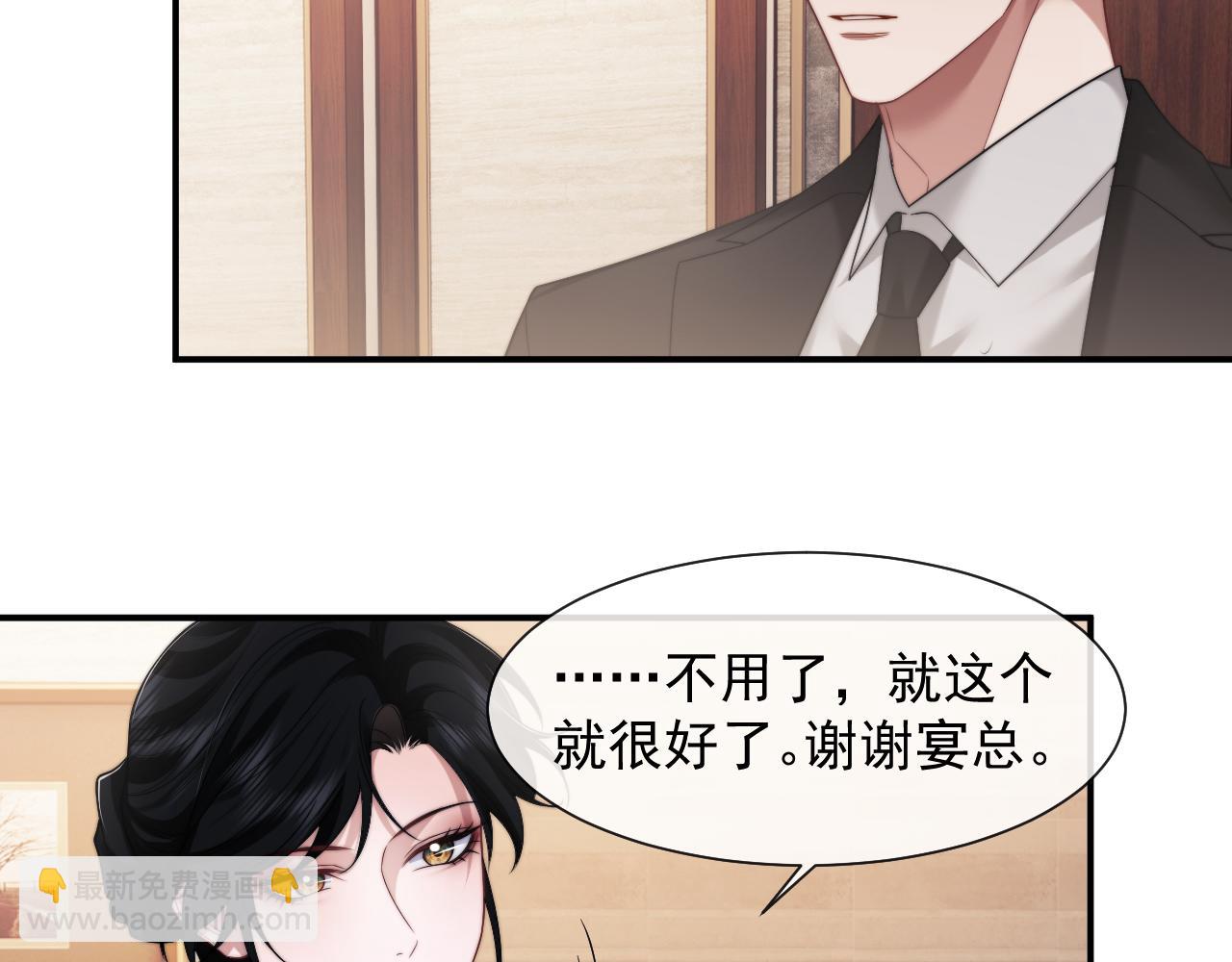 第68话 她到底想要什么？(1/2)-第68话