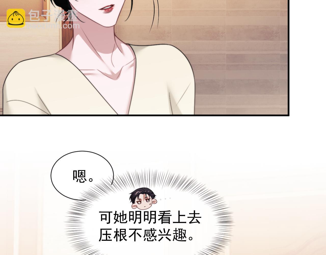 第68话 她到底想要什么？(1/2)-第68话