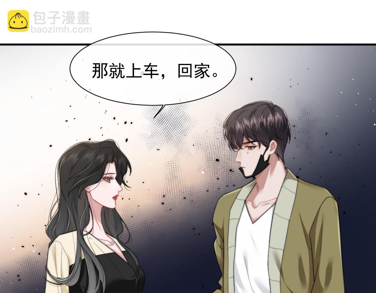 第8话 顾雪仪，这就完了？(1/2)-第8话