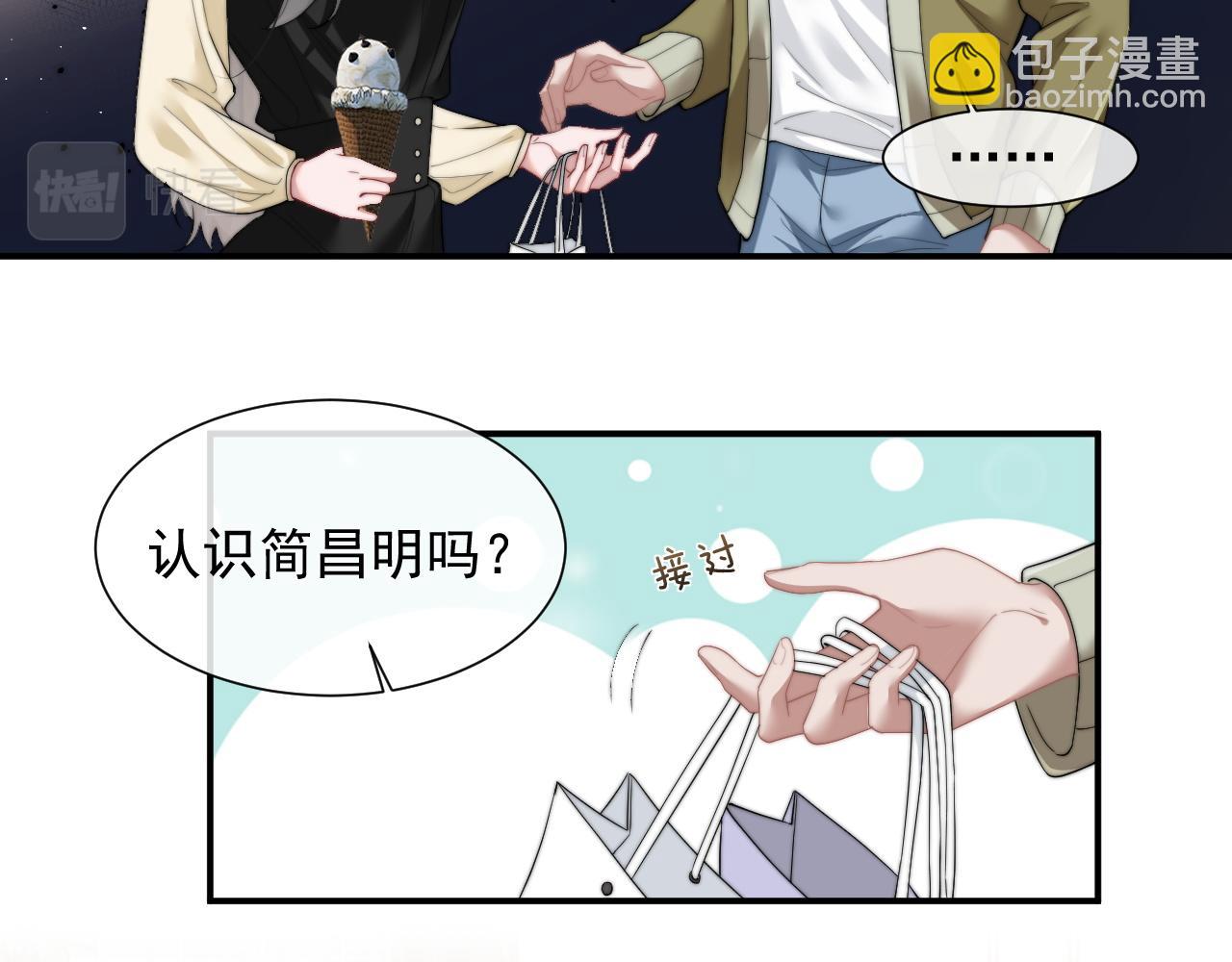 第8话 顾雪仪，这就完了？(1/2)-第8话
