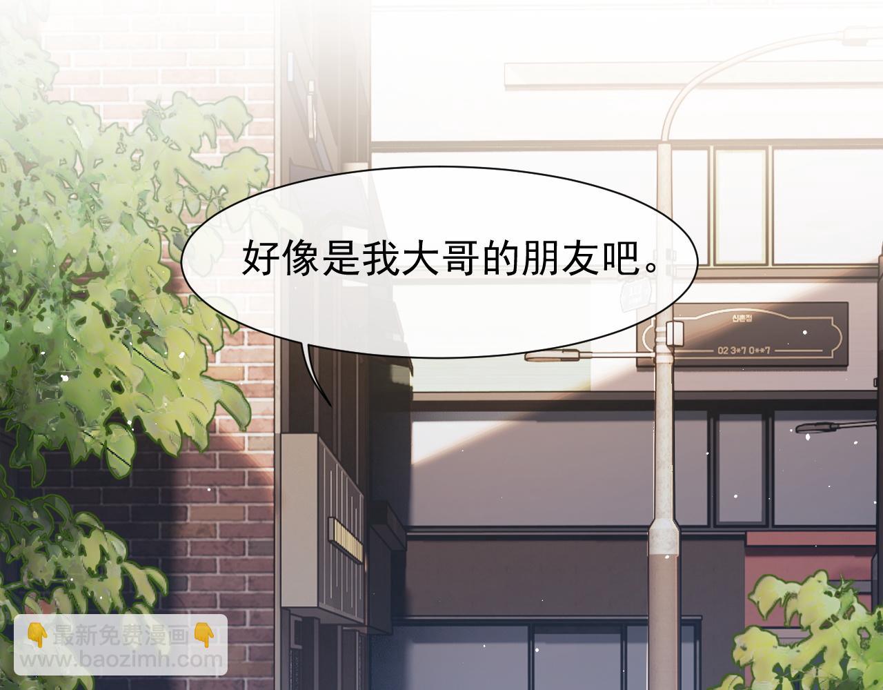 第8话 顾雪仪，这就完了？(1/2)-第8话