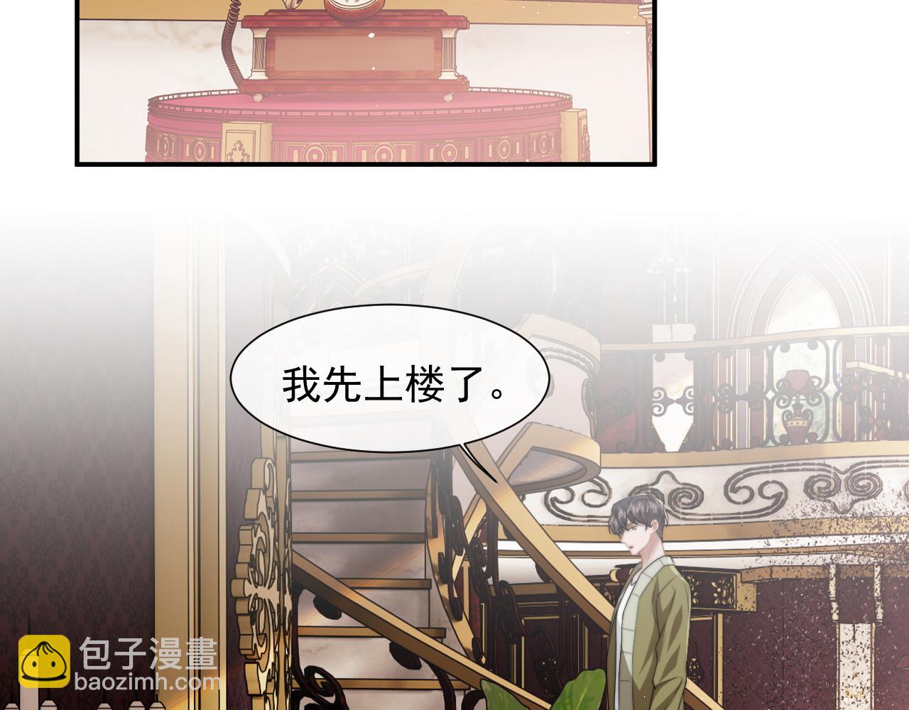 第8话 顾雪仪，这就完了？(1/2)-第8话