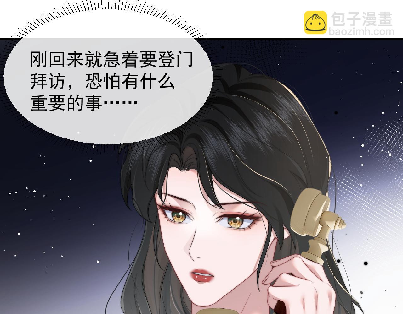 第8话 顾雪仪，这就完了？(1/2)-第8话