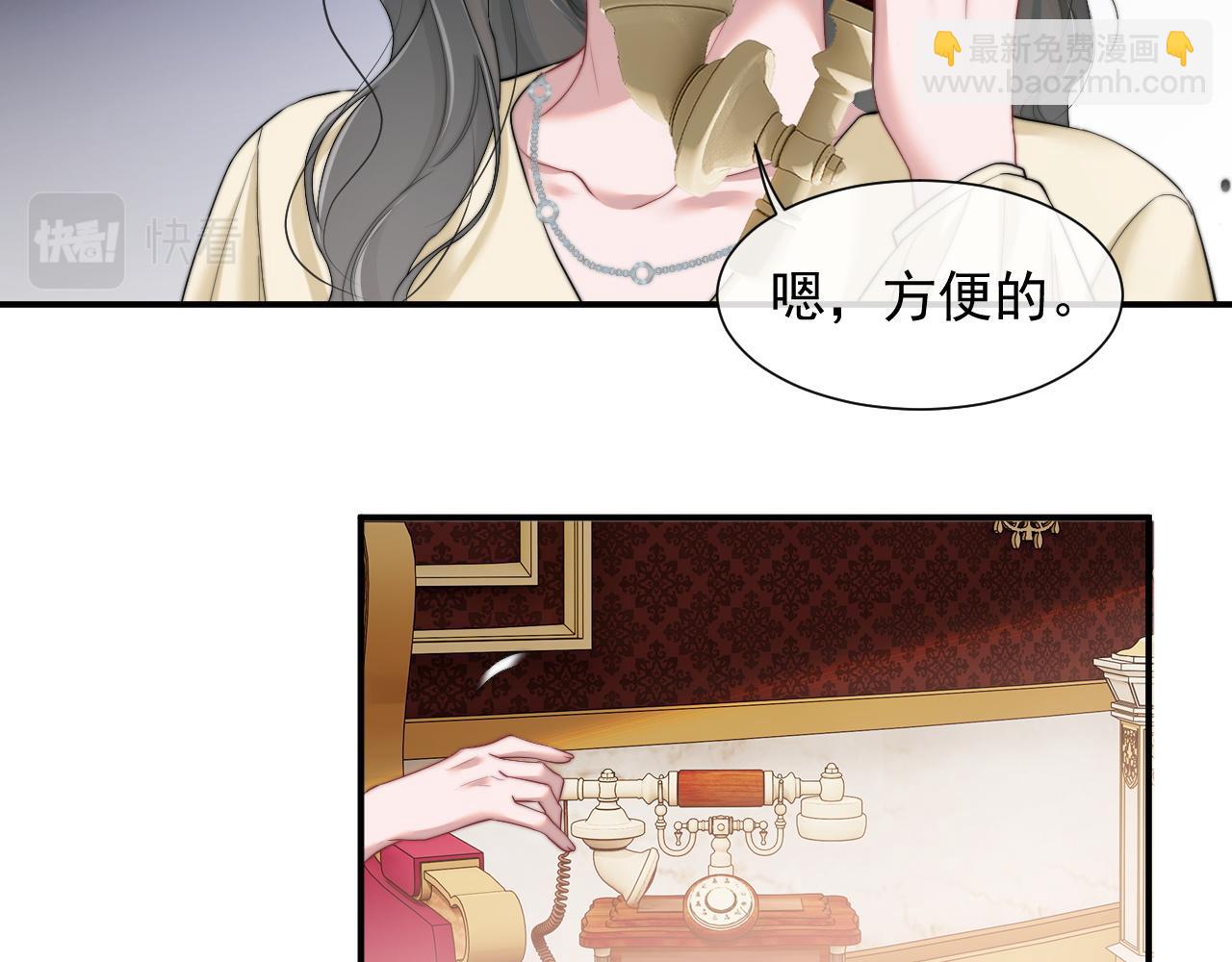 第8话 顾雪仪，这就完了？(1/2)-第8话