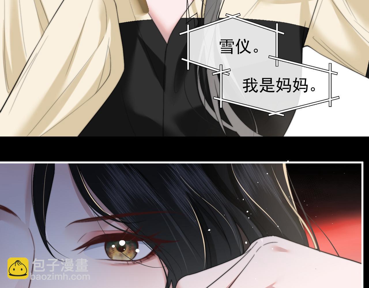 第8话 顾雪仪，这就完了？(1/2)-第8话