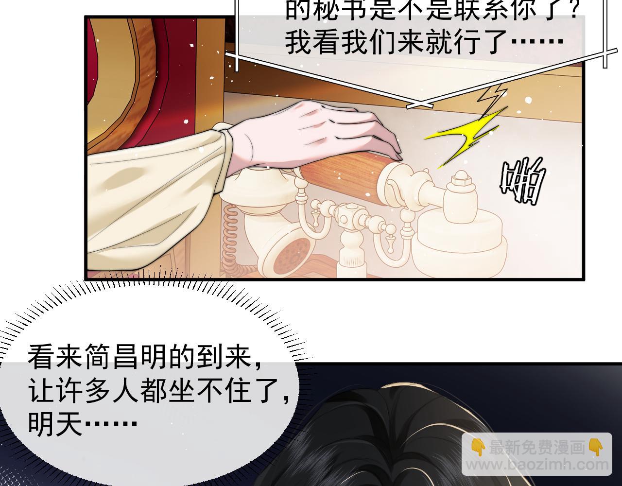 第8话 顾雪仪，这就完了？(1/2)-第8话