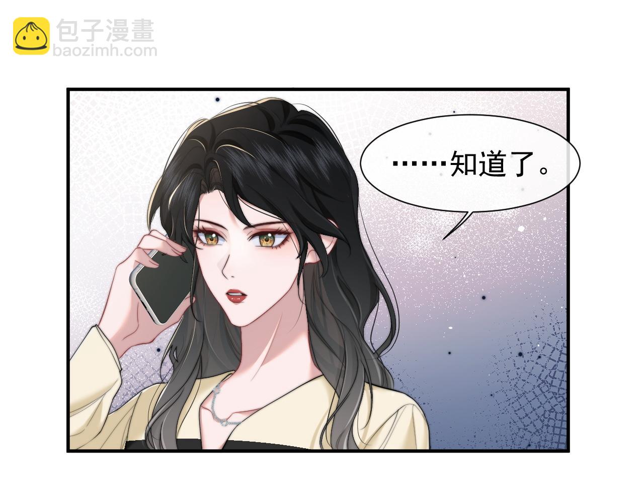 第8话 顾雪仪，这就完了？(1/2)-第8话