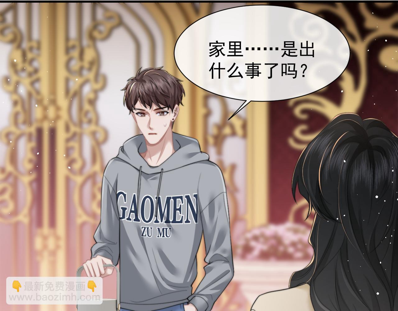 第8话 顾雪仪，这就完了？(1/2)-第8话