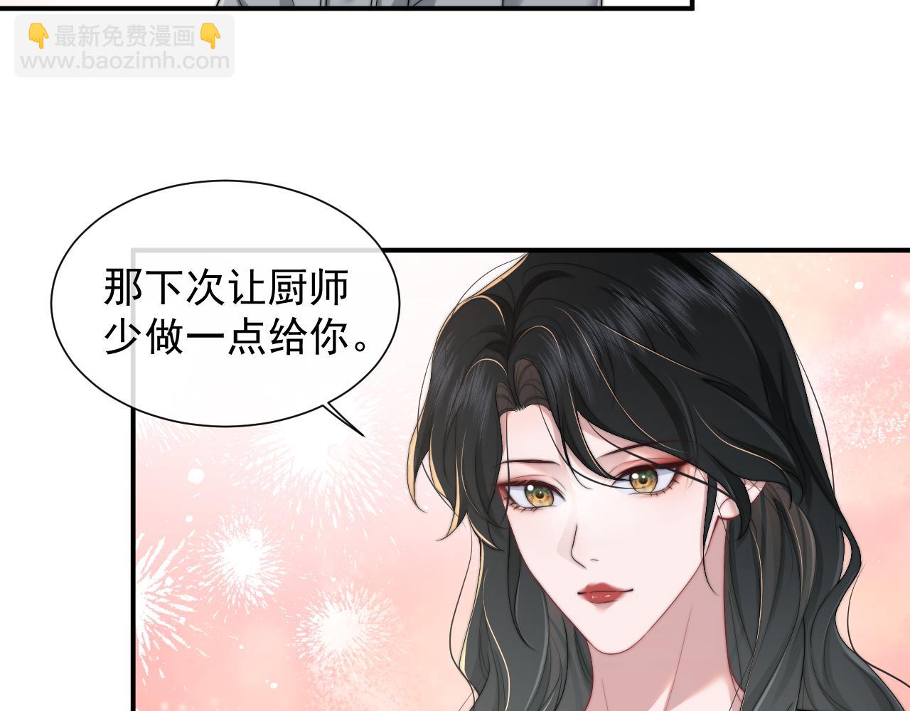第8话 顾雪仪，这就完了？(1/2)-第8话