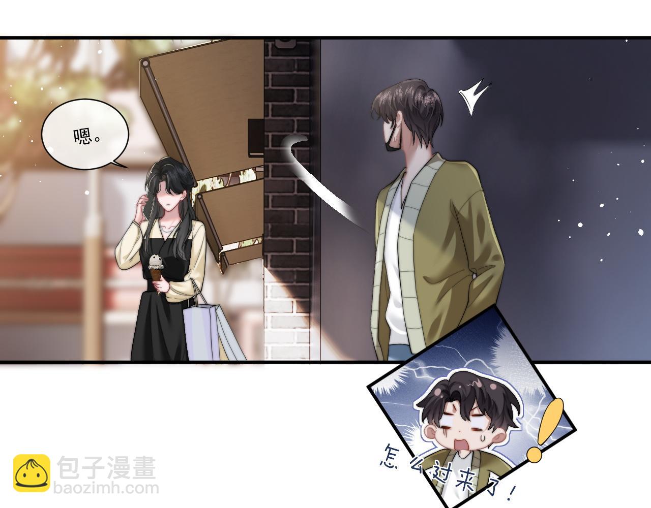 第8话 顾雪仪，这就完了？(1/2)-第8话