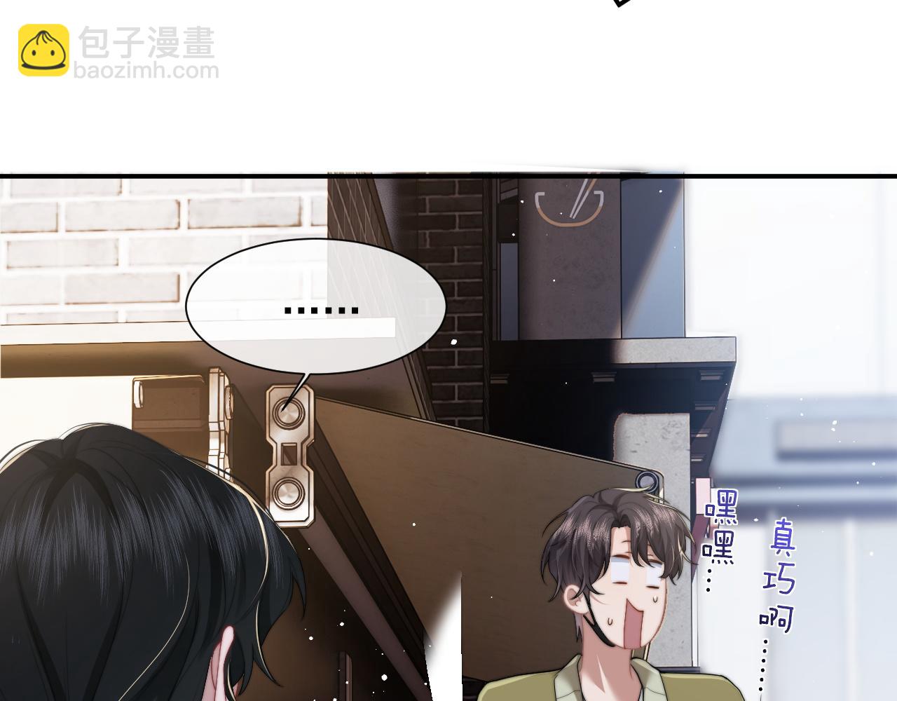 第8话 顾雪仪，这就完了？(1/2)-第8话