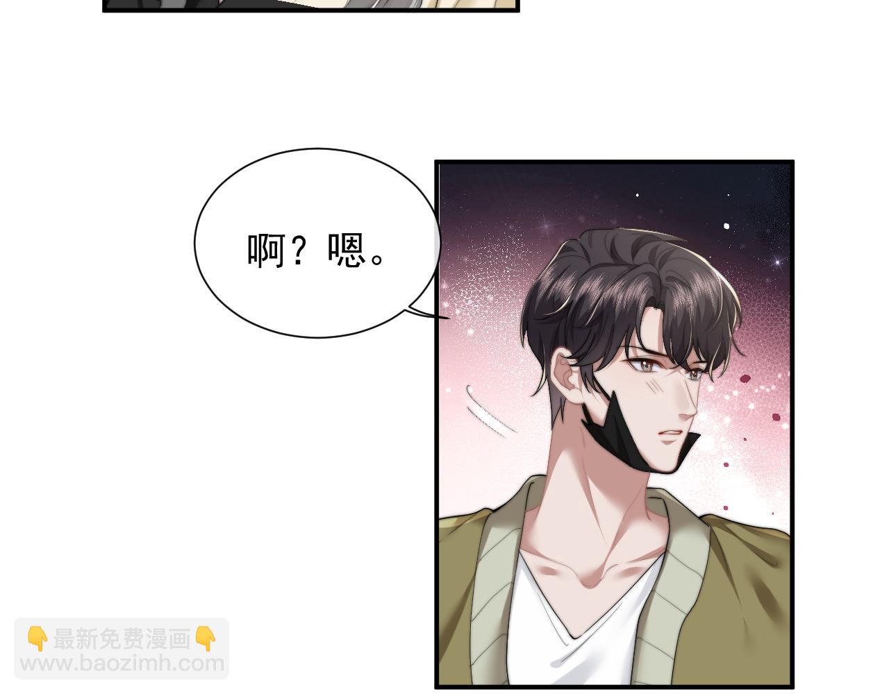 第8话 顾雪仪，这就完了？(1/2)-第8话