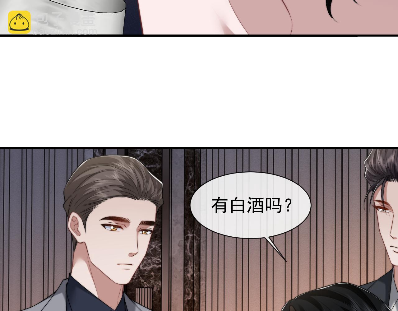 第70话 想要更烈的酒(1/2)-第70话