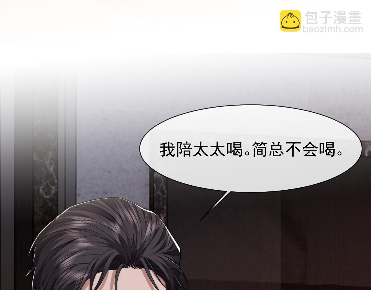 第70话 想要更烈的酒(1/2)-第70话