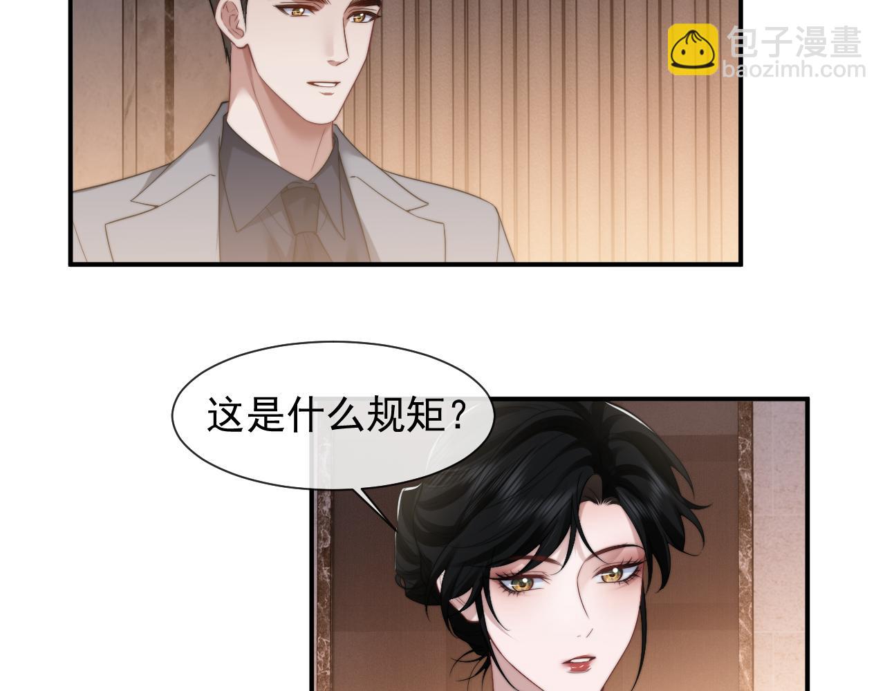 第70话 想要更烈的酒(1/2)-第70话