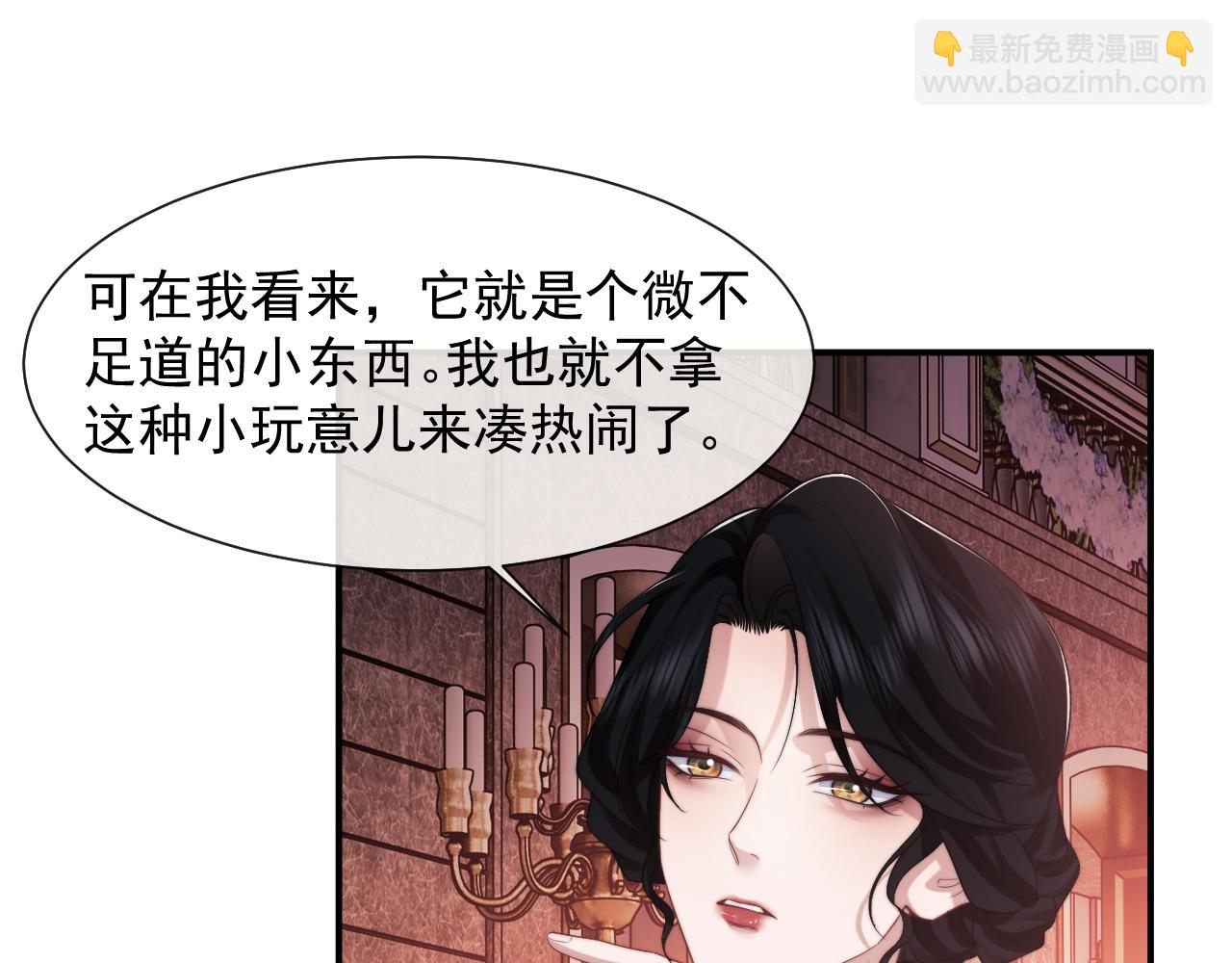 第72话 慈善投资会(1/2)-第72话