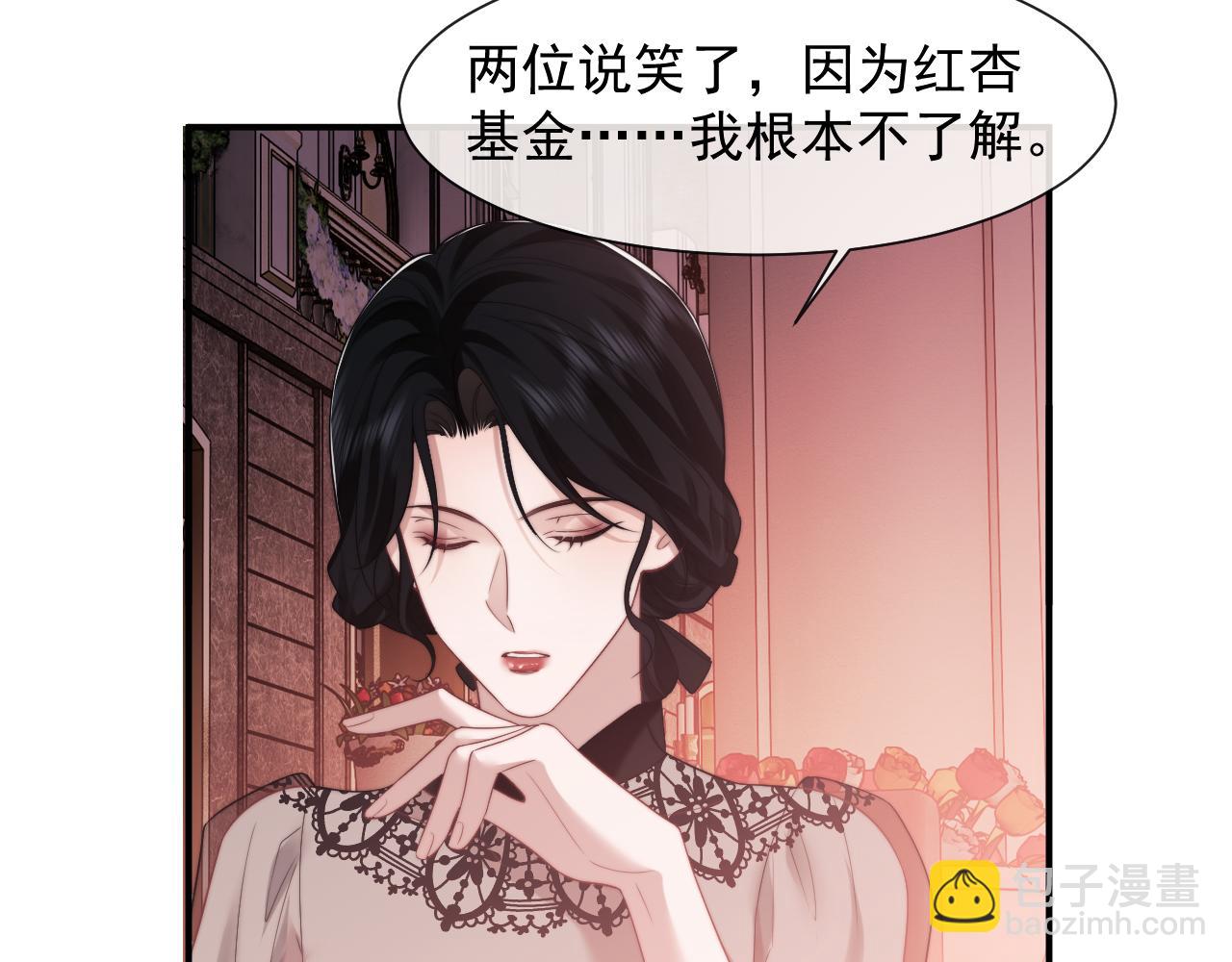 第72话 慈善投资会(1/2)-第72话