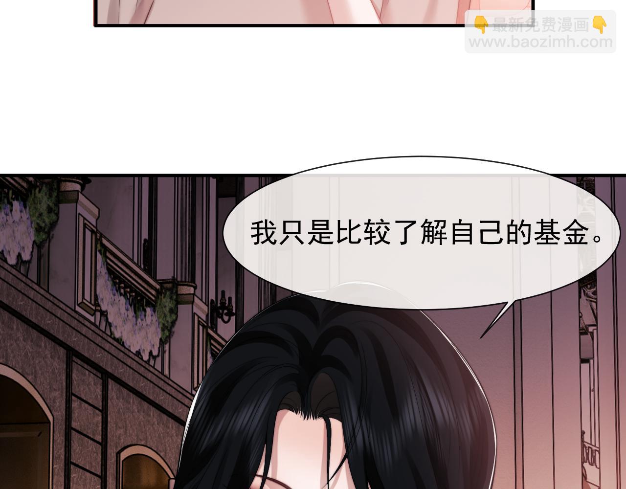 第72话 慈善投资会(1/2)-第72话