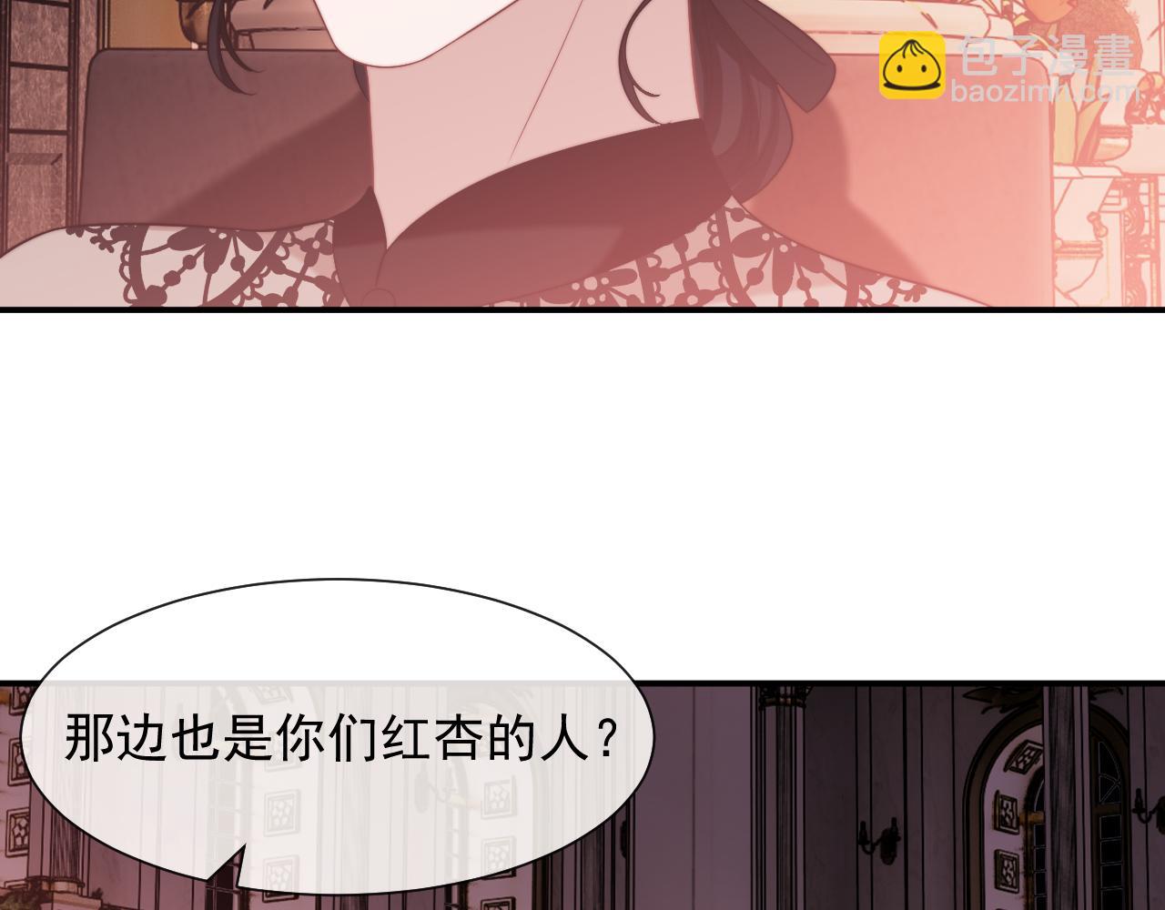 第72话 慈善投资会(1/2)-第72话