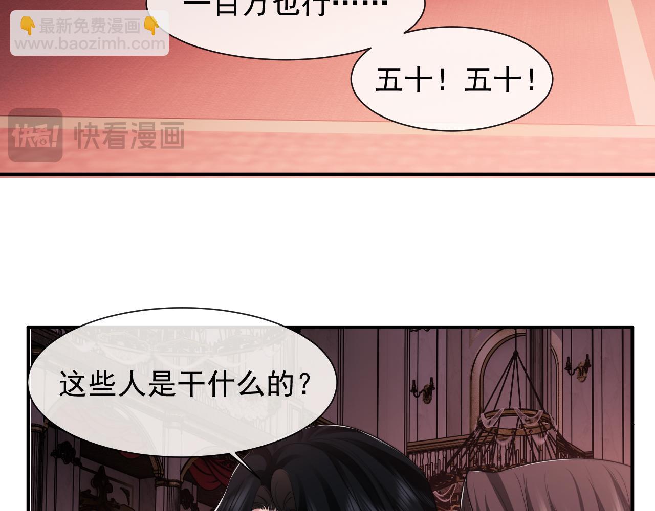第72话 慈善投资会(1/2)-第72话