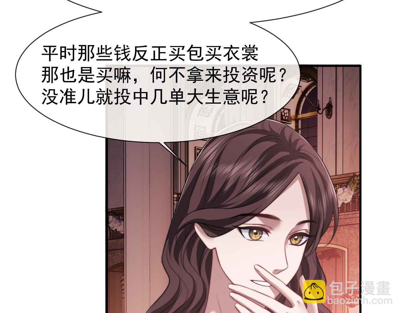 第72话 慈善投资会(1/2)-第72话