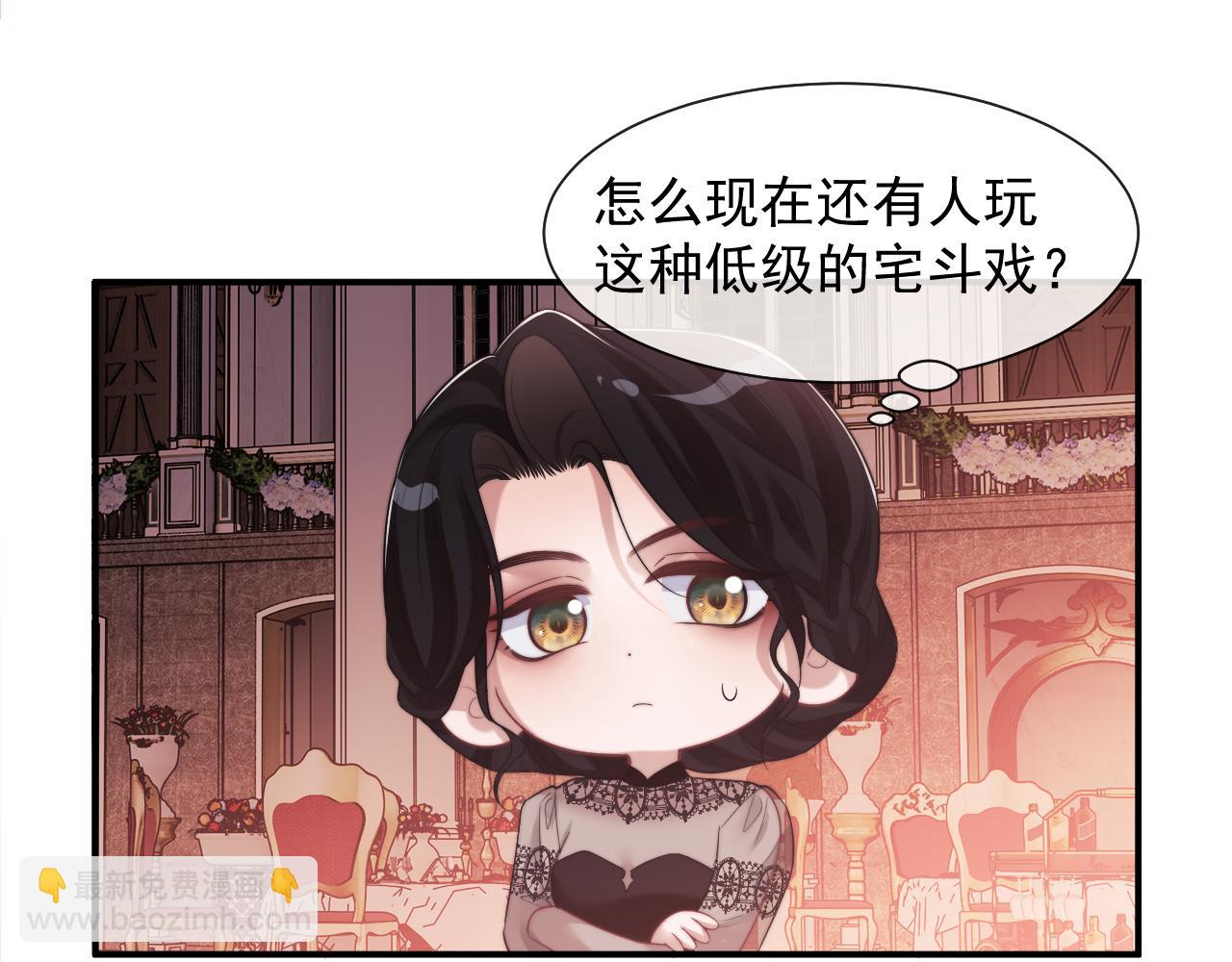 第72话 慈善投资会(1/2)-第72话