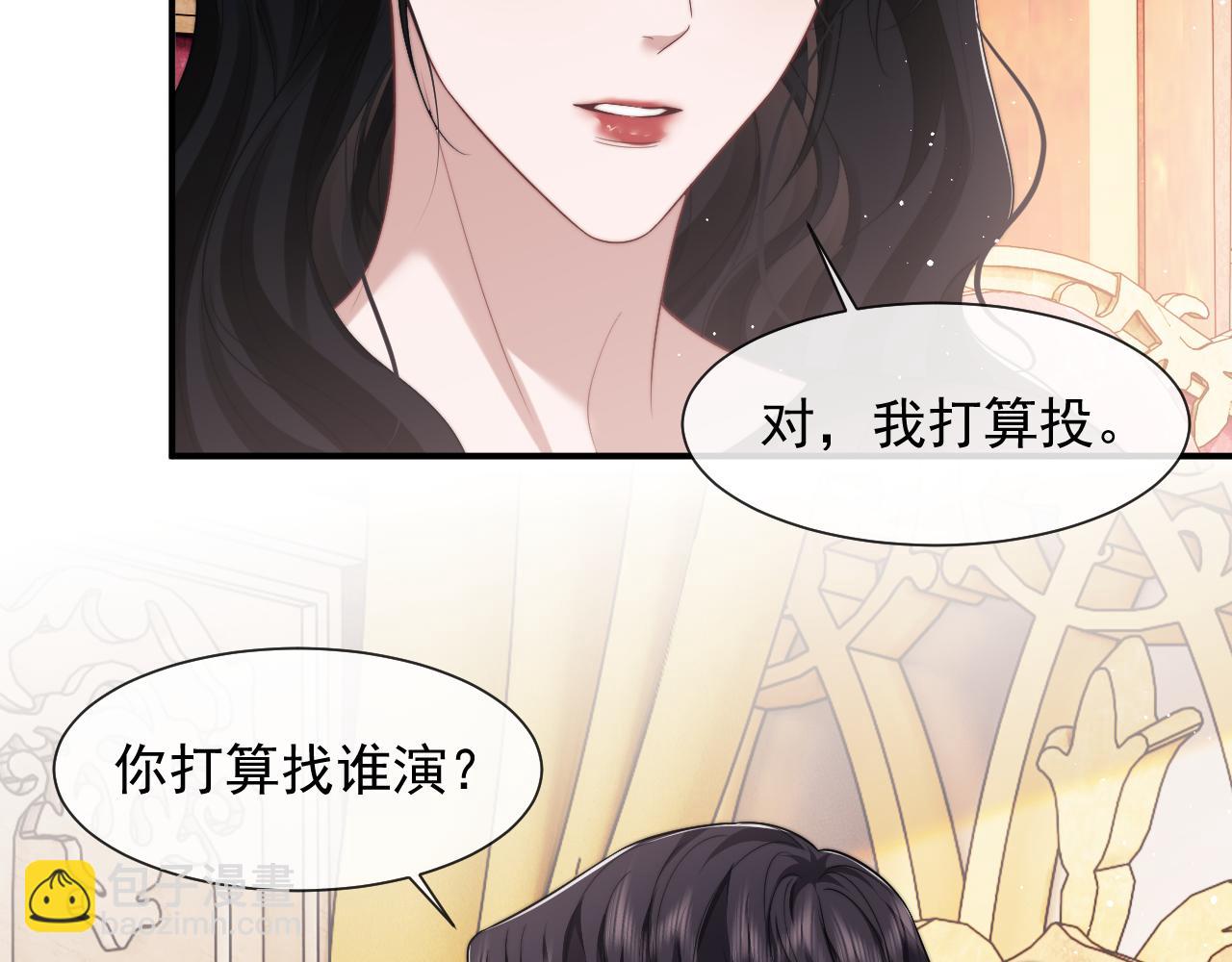 第74话 五个亿的投资(1/2)-第74话
