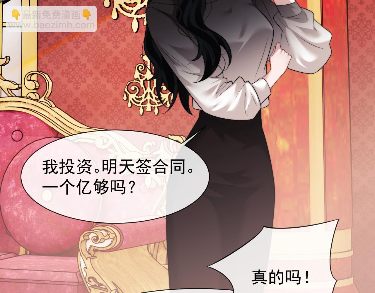 第74话 五个亿的投资(1/2)-第74话