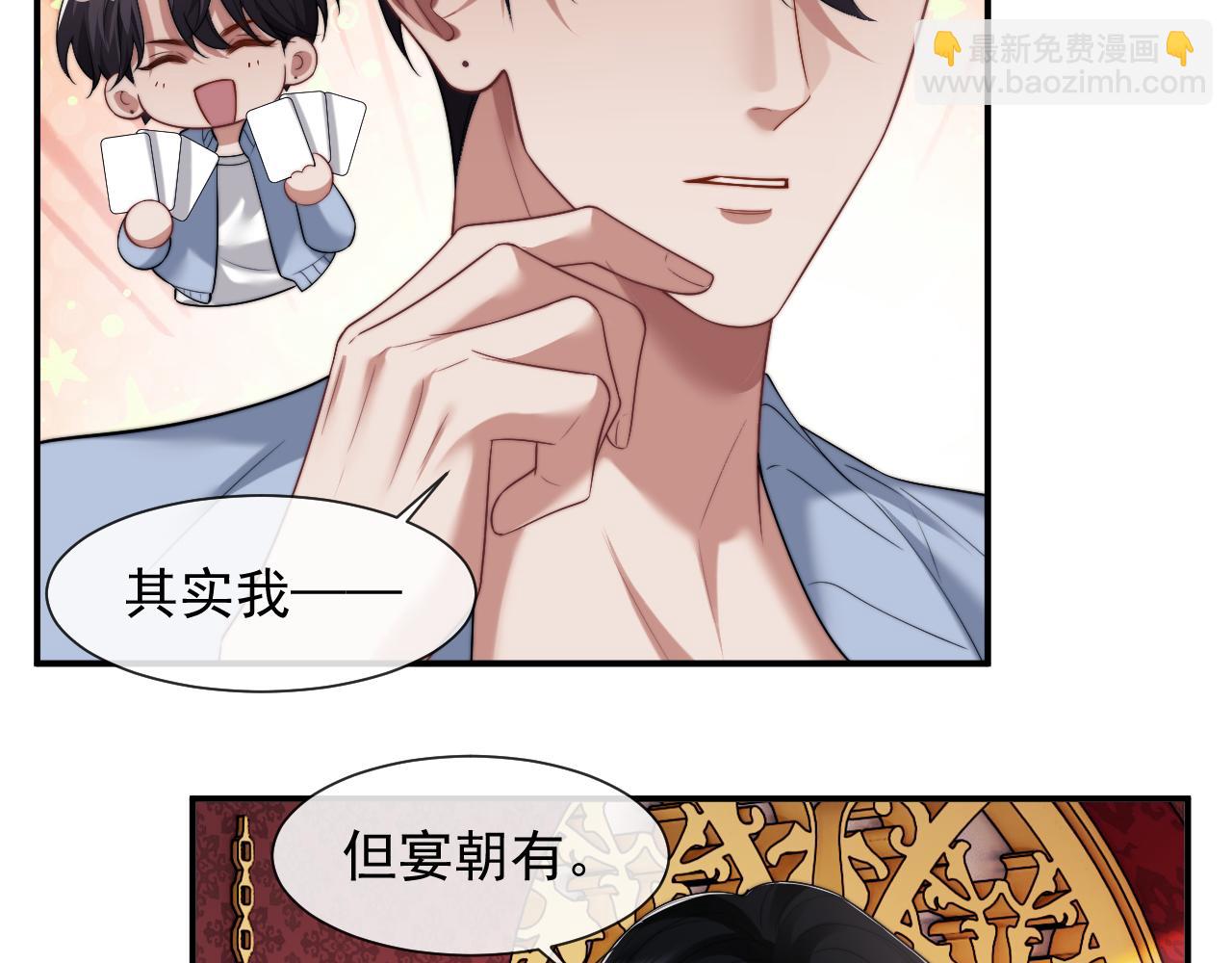 第74话 五个亿的投资(1/2)-第74话