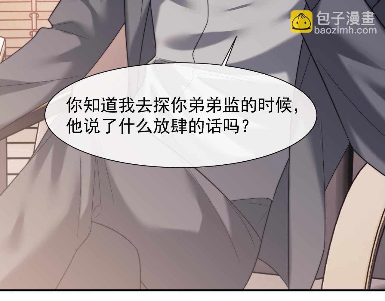 第74话 五个亿的投资(1/2)-第74话